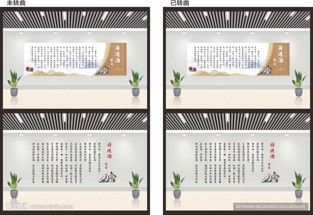 将进酒