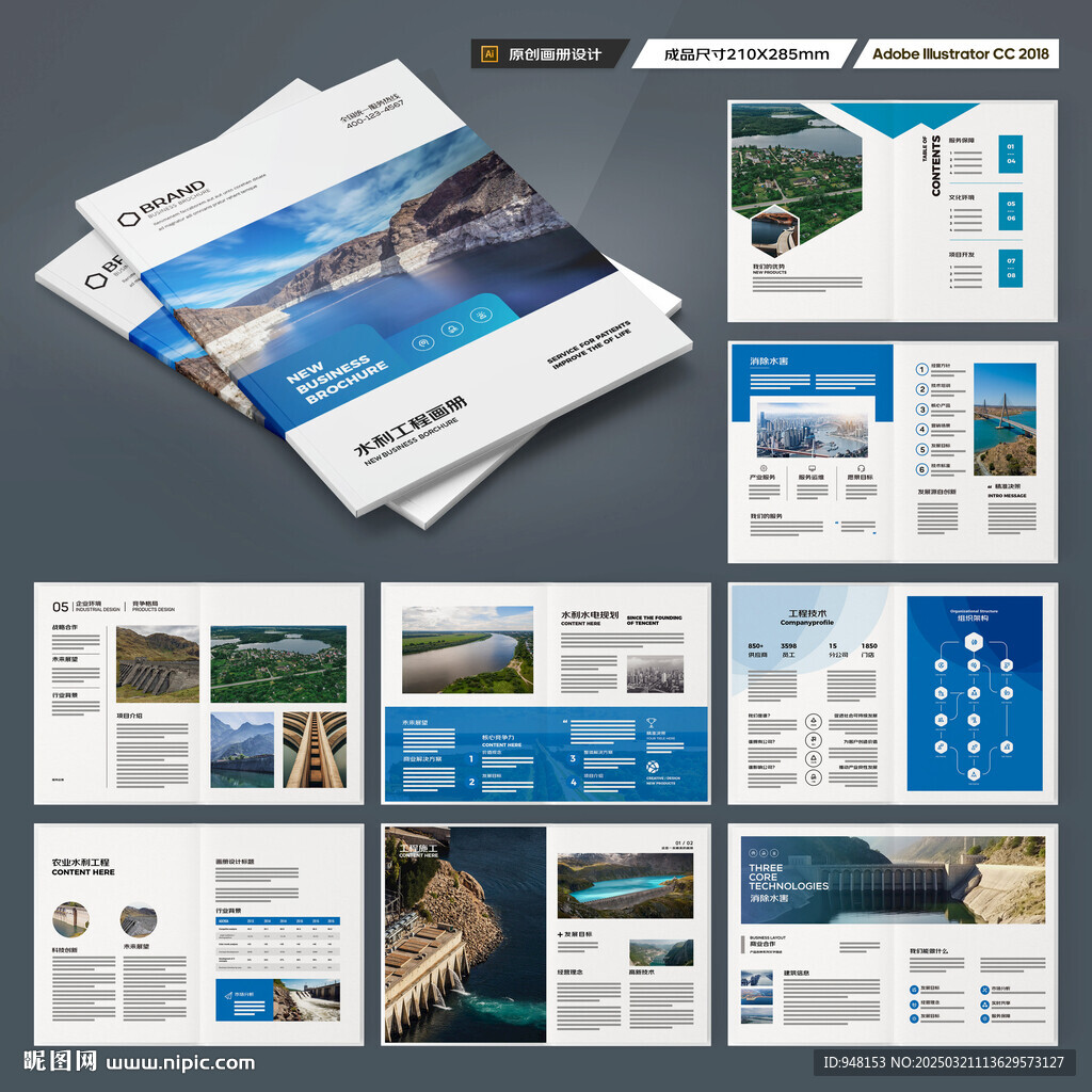 水电站画册
