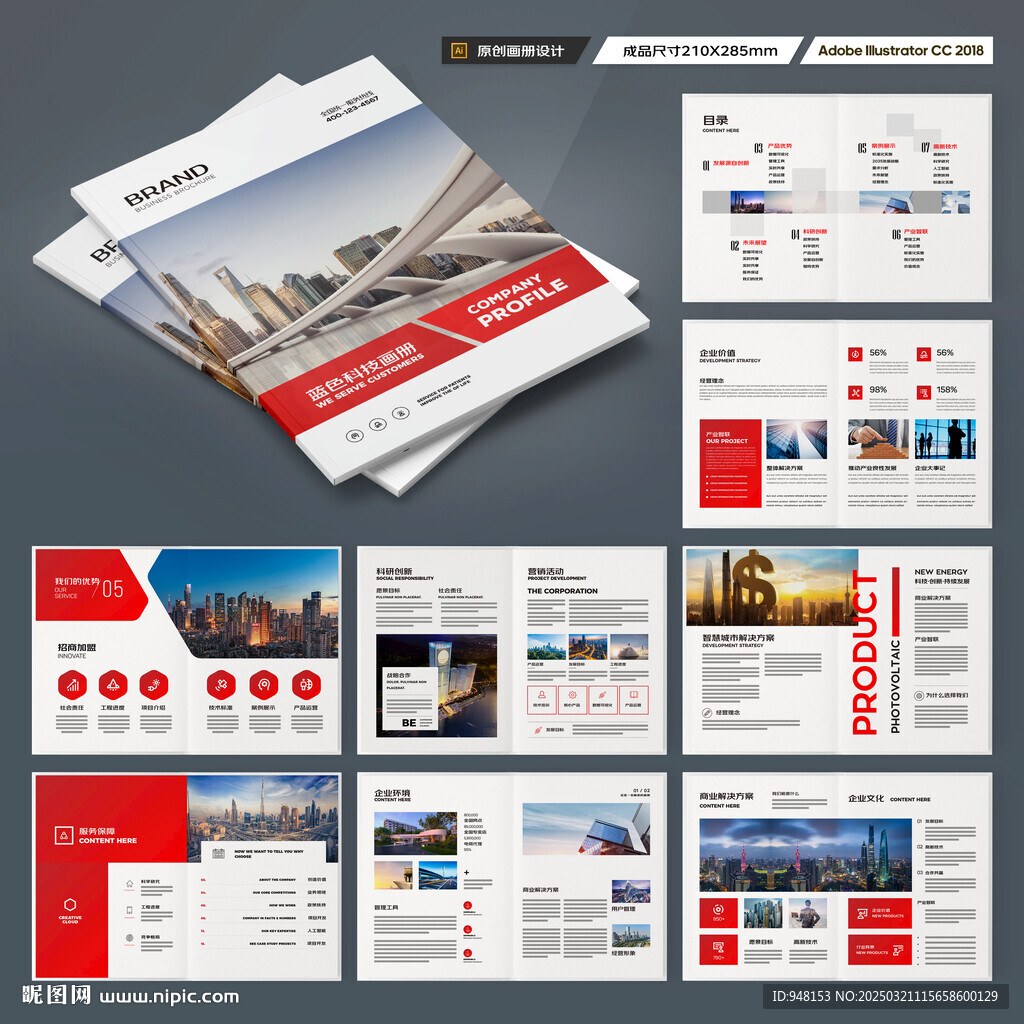 公司画册