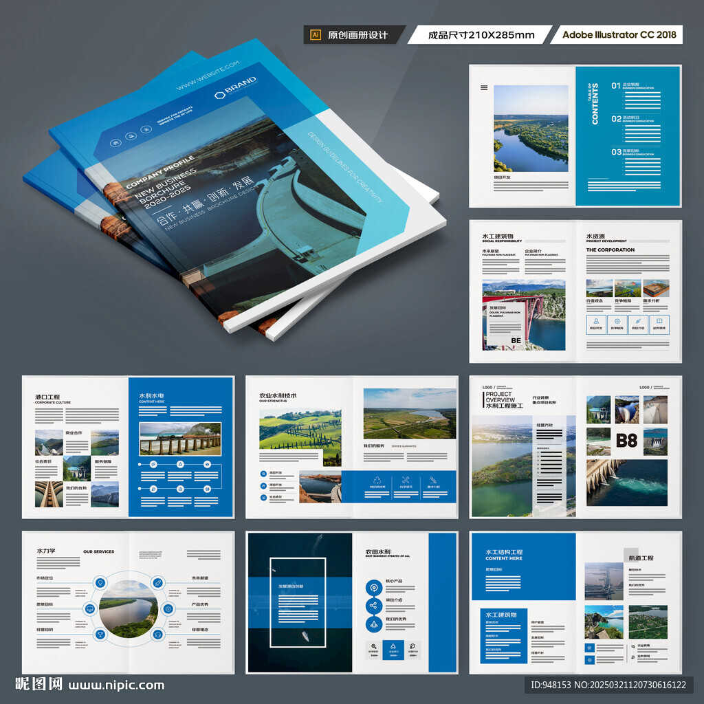 水电站画册