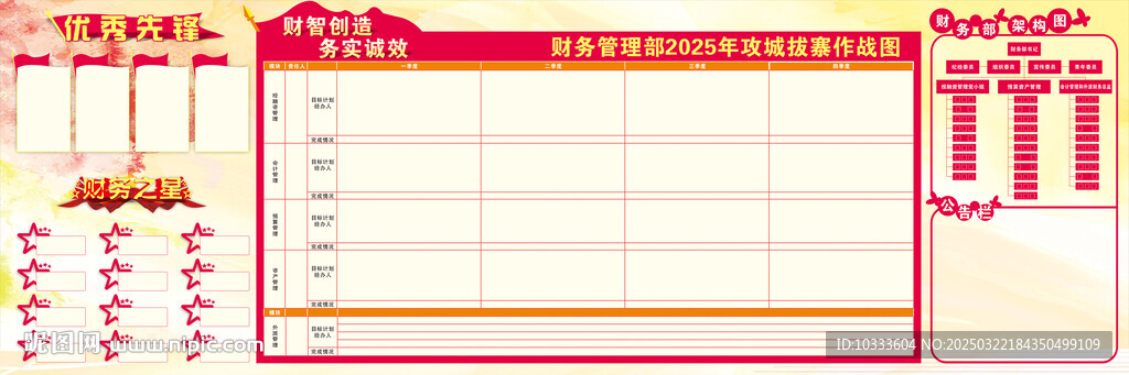 财务之星