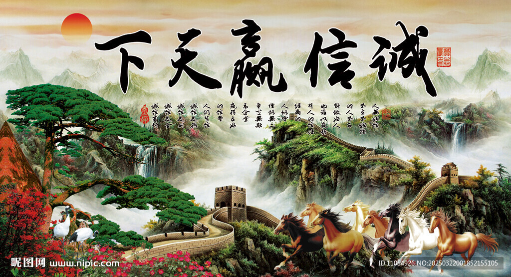 诚信赢天下