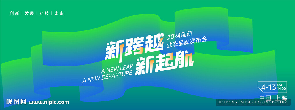 绿色未来科技背景