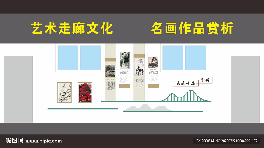 名画赏析