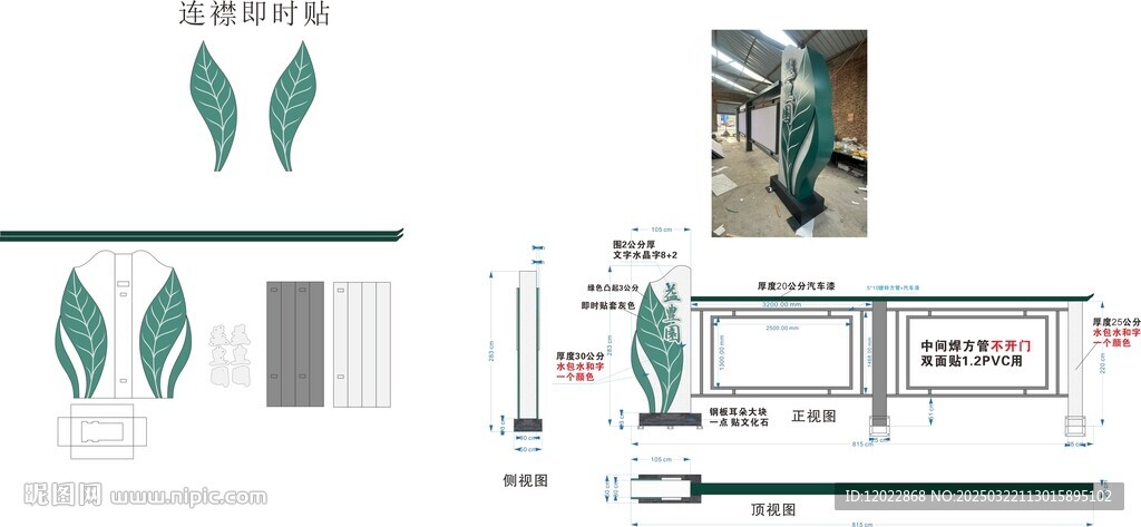 宣传栏