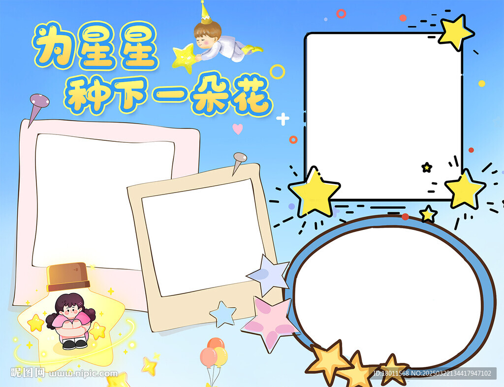 自闭症展板