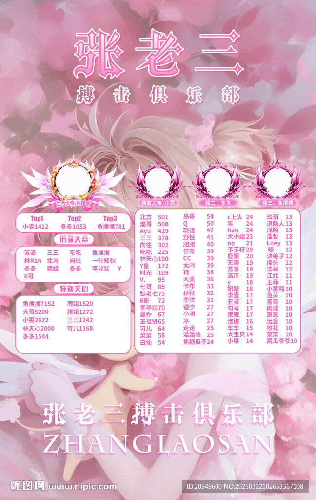 冠名海报设计
