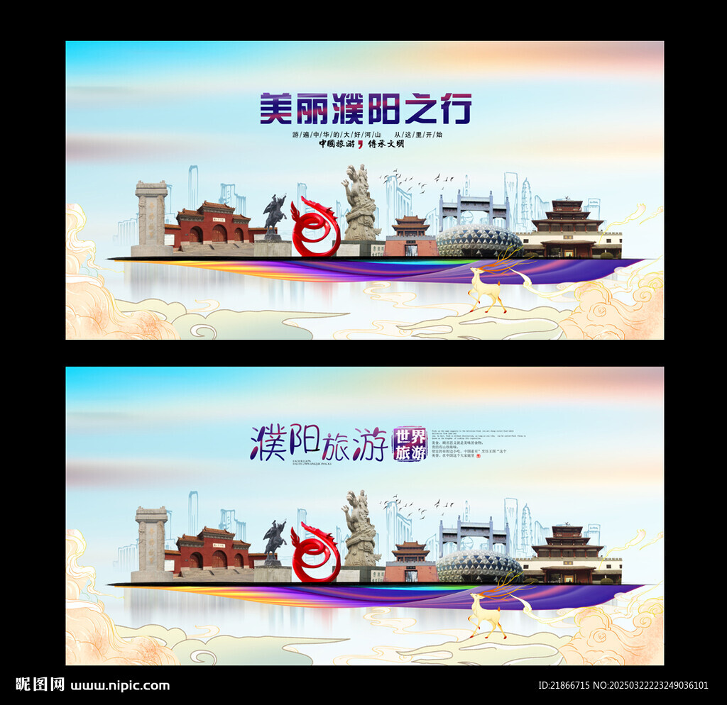 濮阳