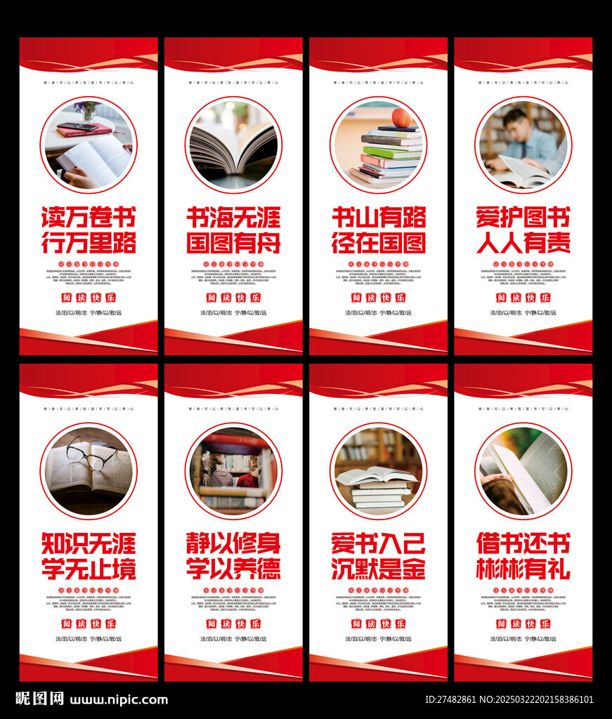 图书馆