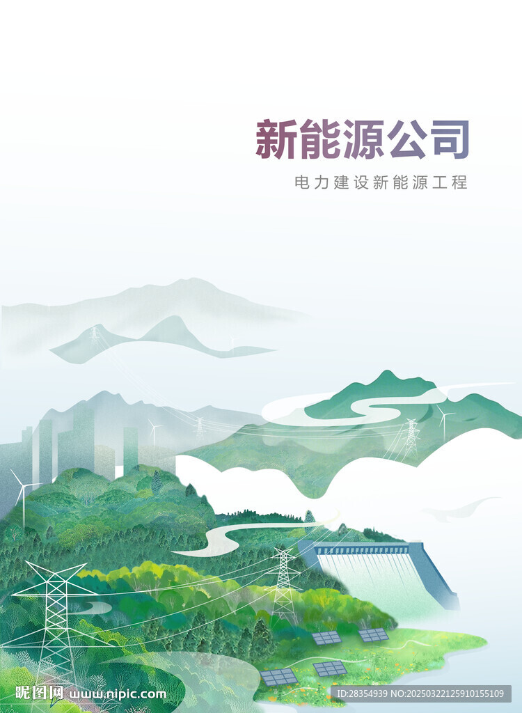 电力封面插图