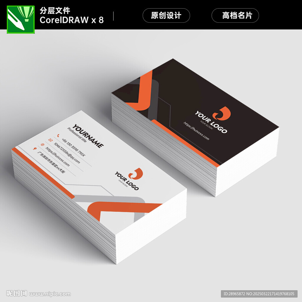 高档名片