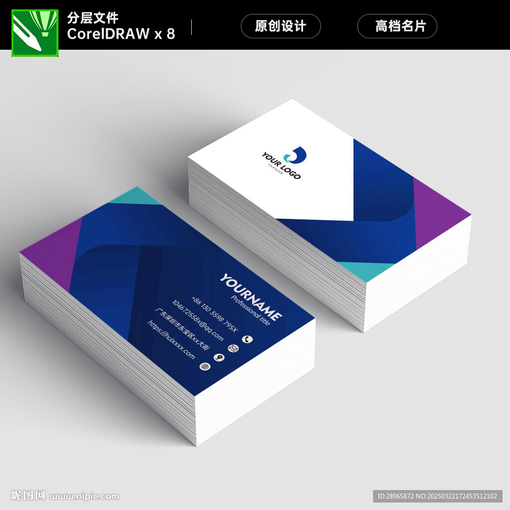 高档潮流名片