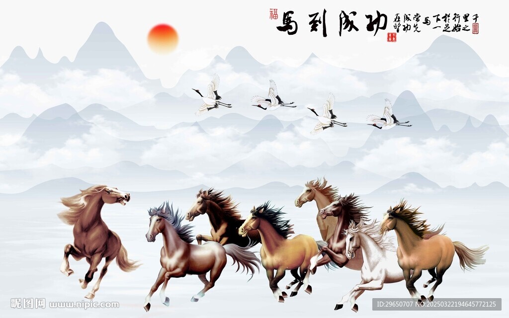 马到成功背景