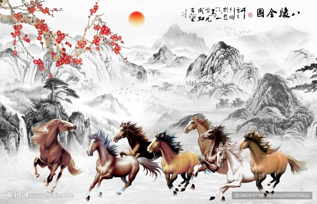 八骏图背景墙
