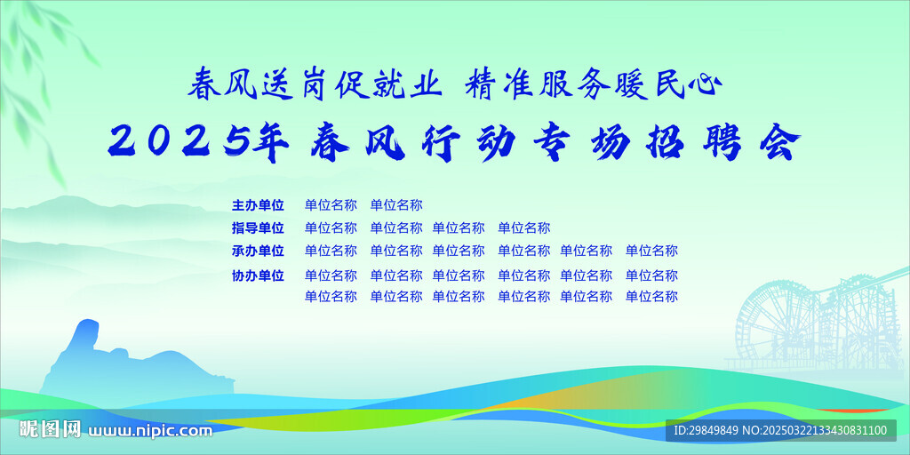 活动背景