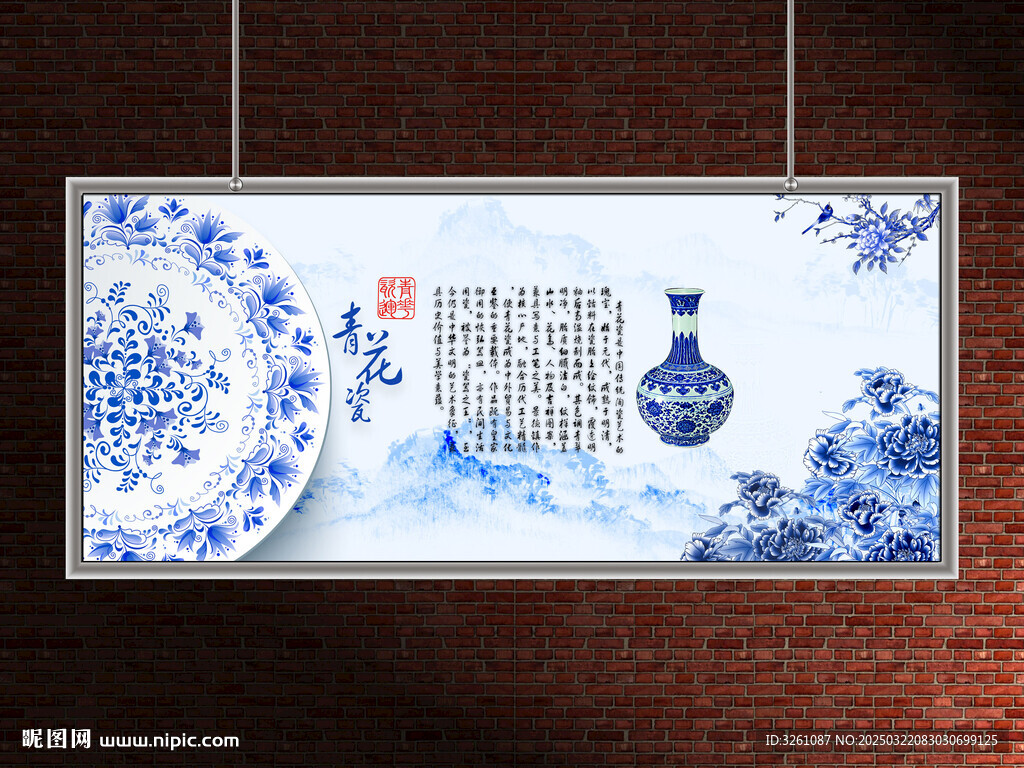 青花瓷