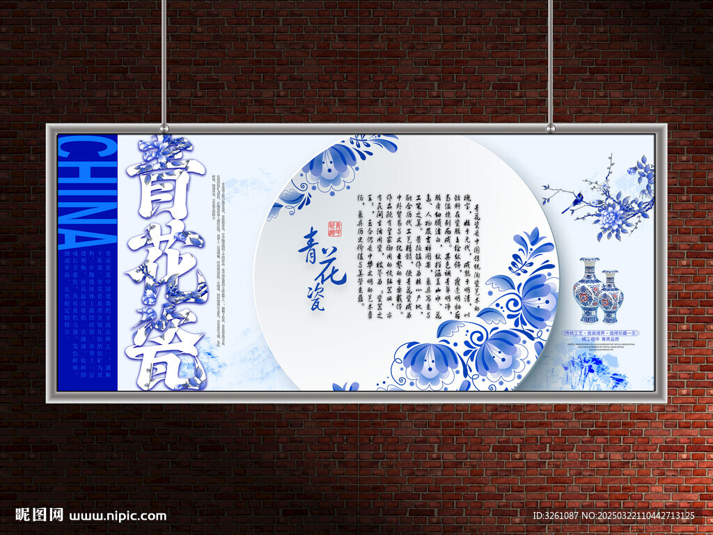青花瓷