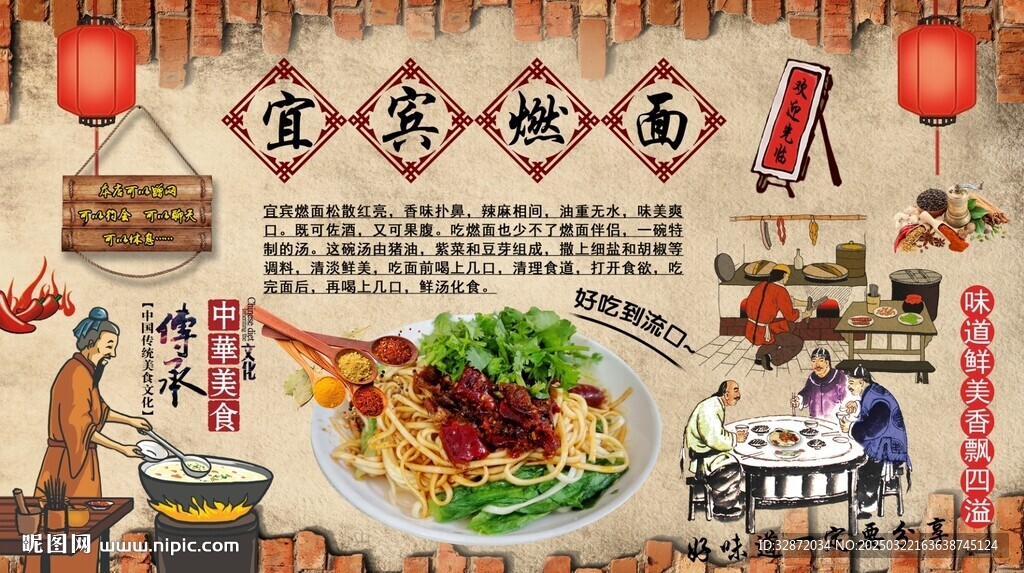 宜宾燃面
