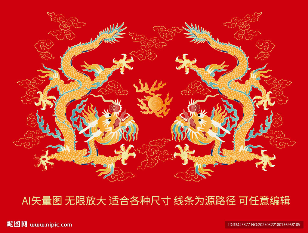 祥云纹双龙戏珠双龙彩色