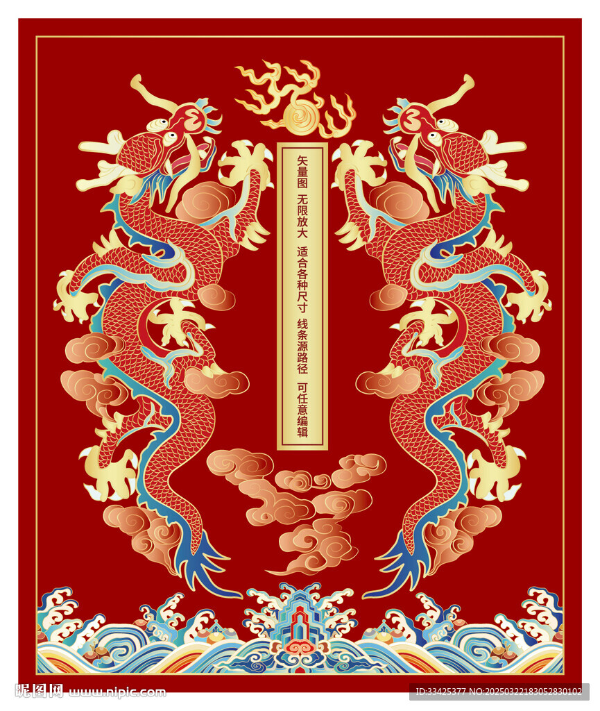 升龙海水江崖中国龙纹浮雕龙
