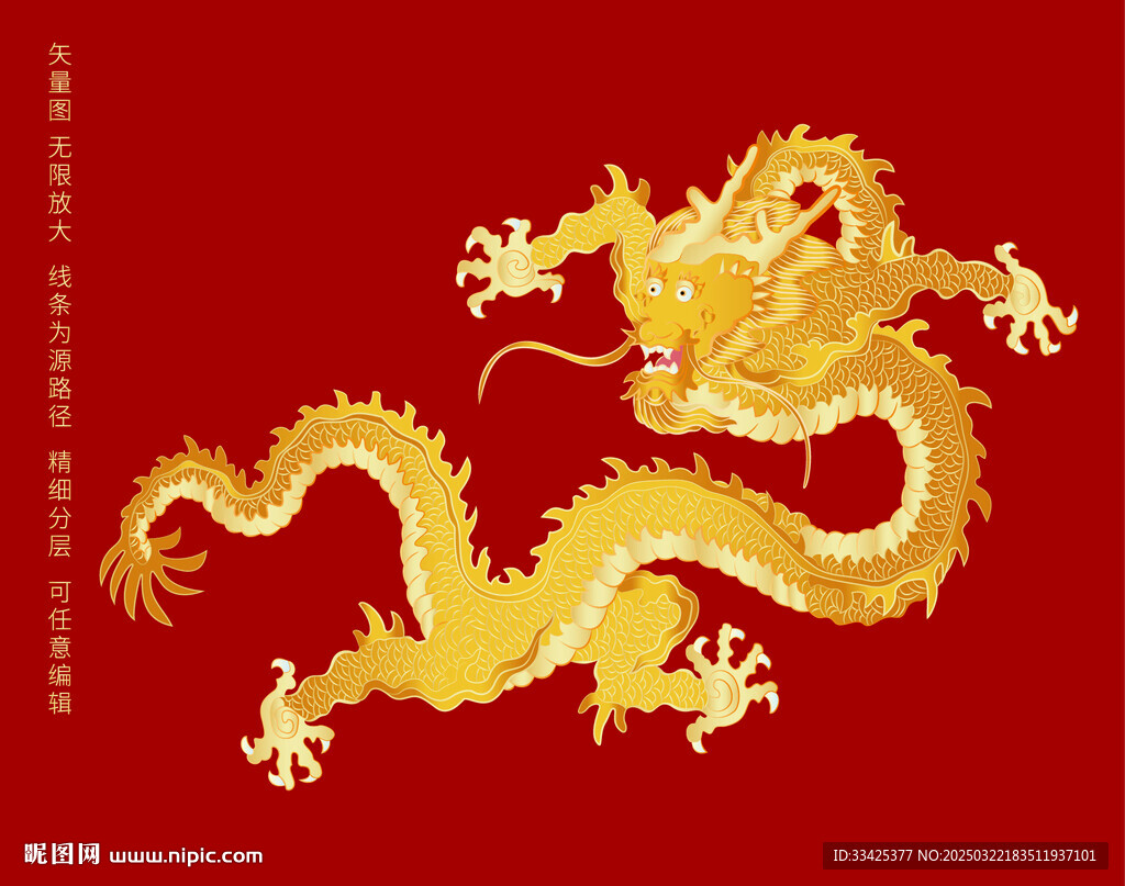 吉祥龙纹