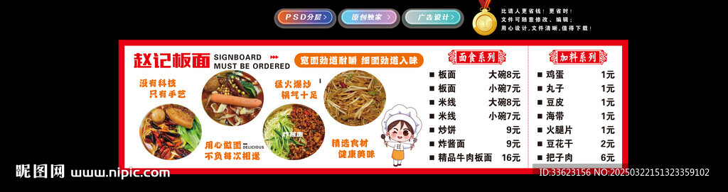 板面灯箱