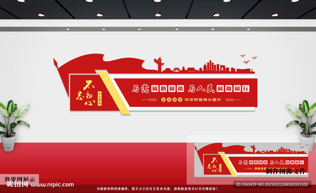 党建文化