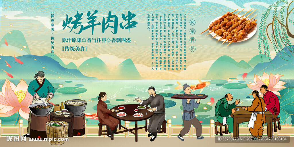 烤羊肉串