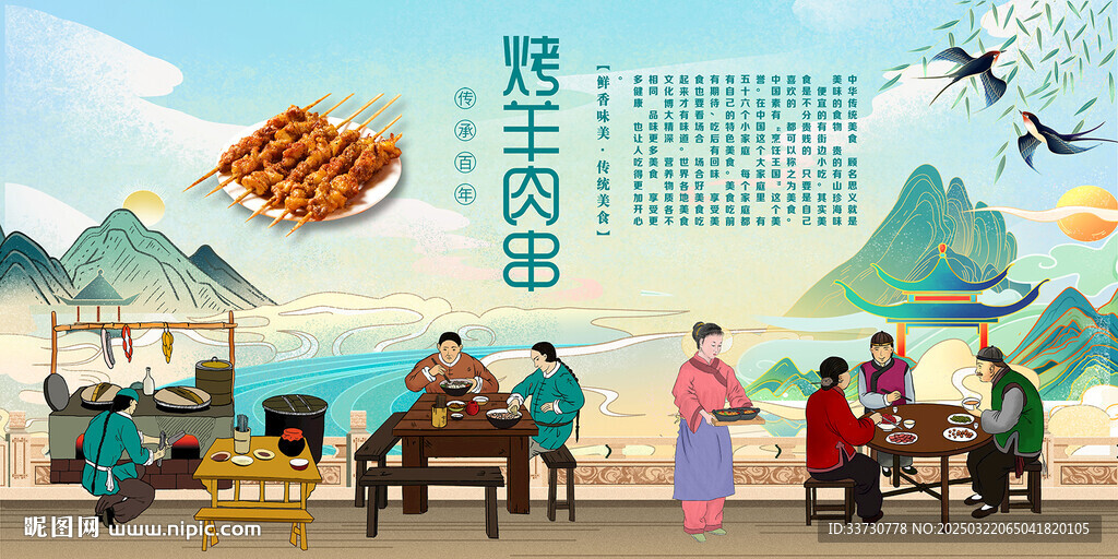 烤羊肉串