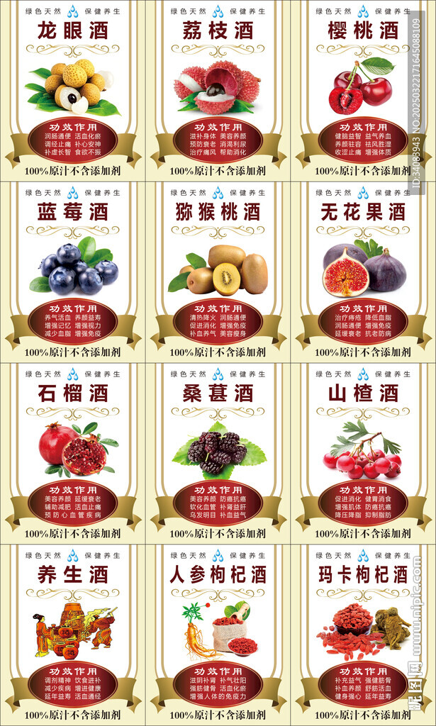 酒不干胶