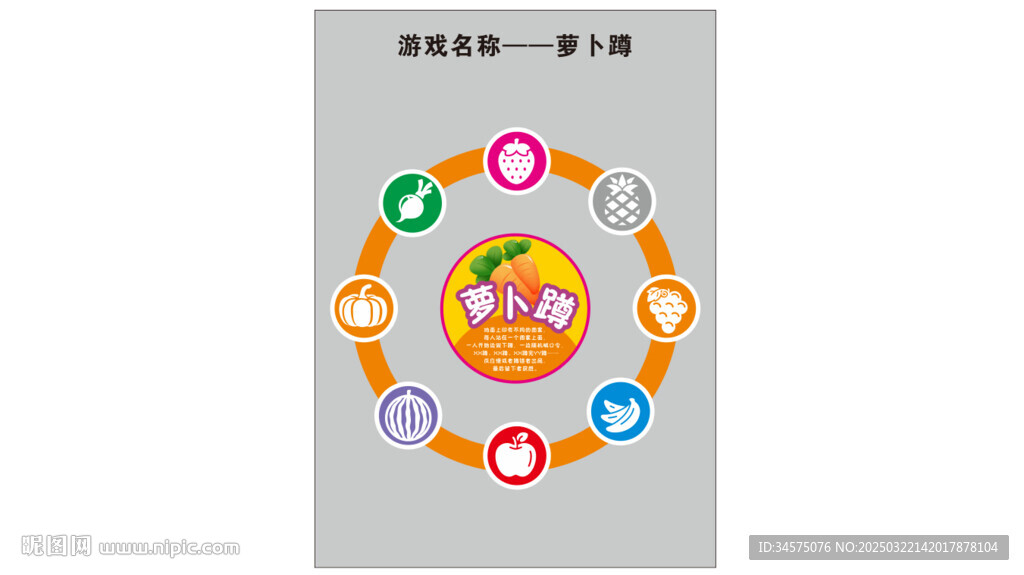 地面游戏彩绘
