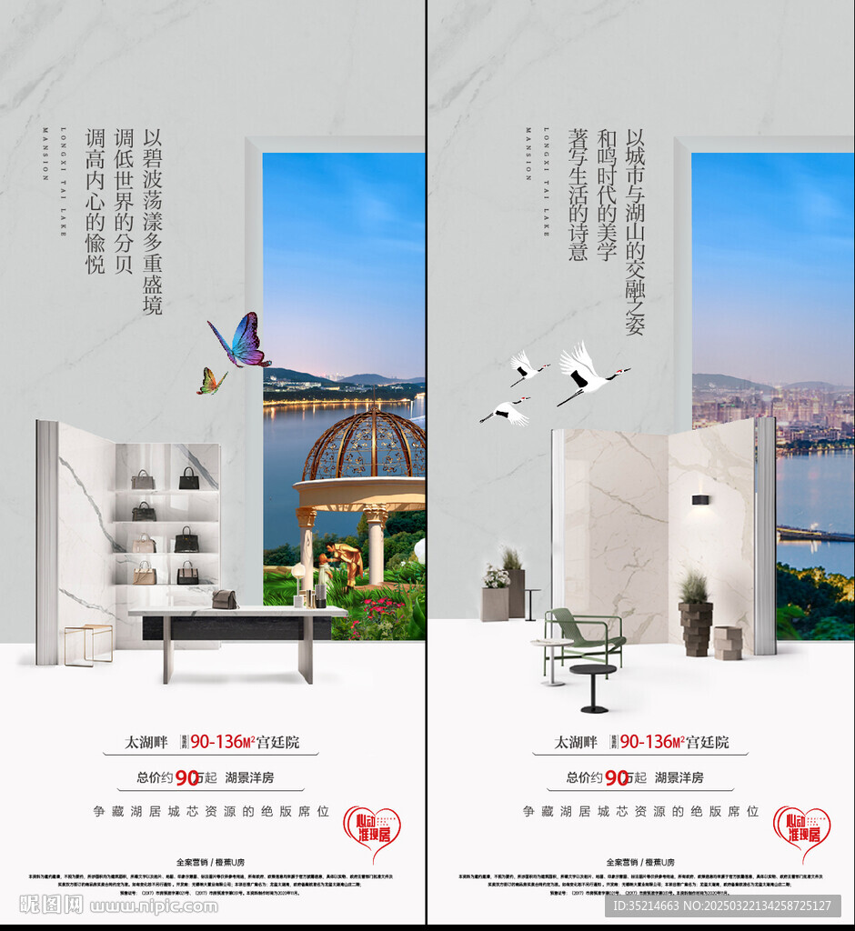 地产 价值点