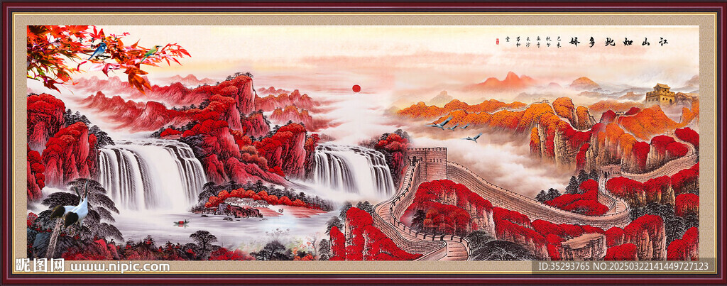 长城国画长城