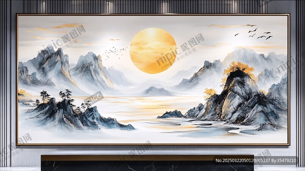 山水画中的日出