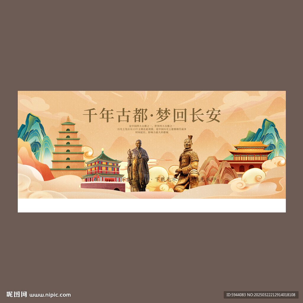 西安
