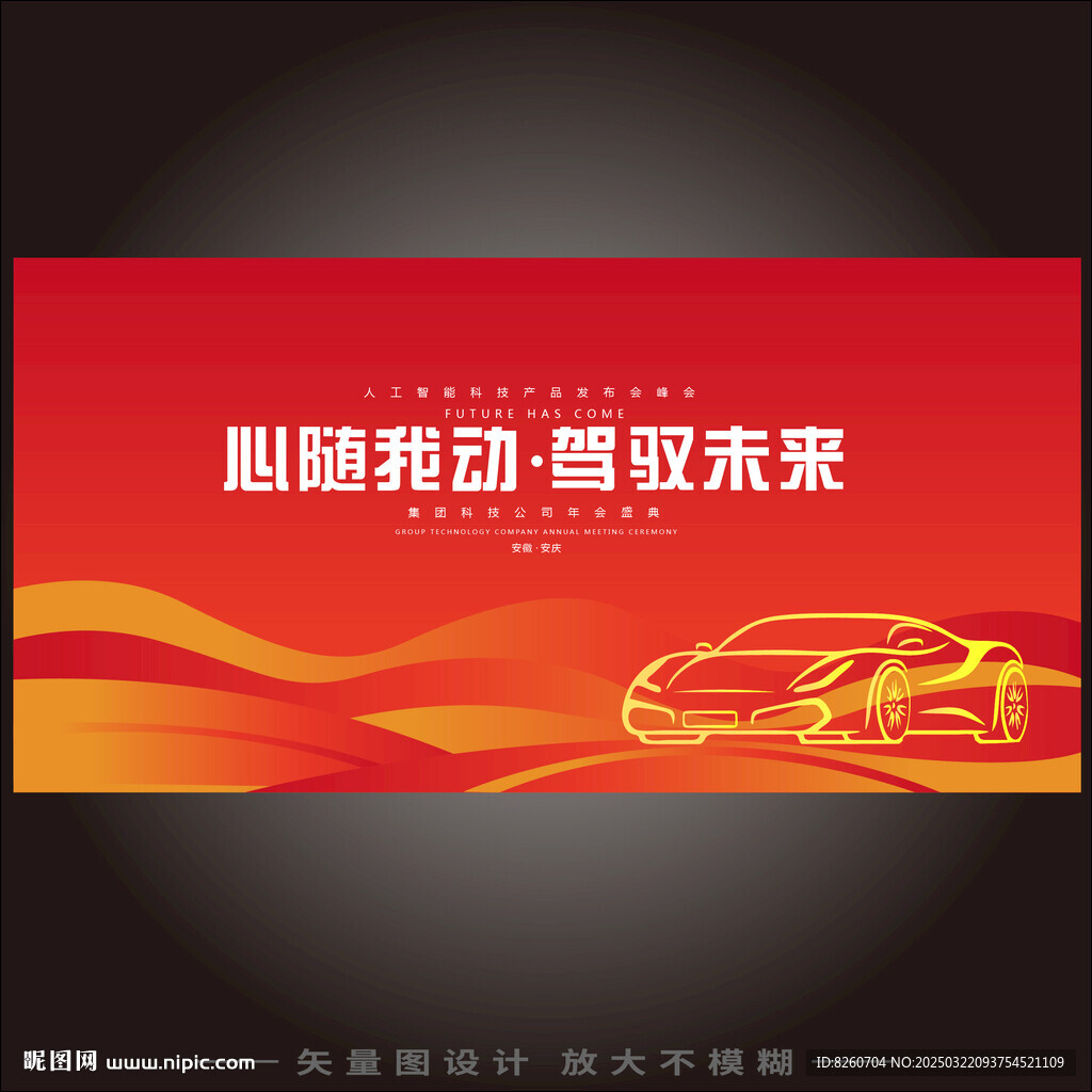 红色汽车KV