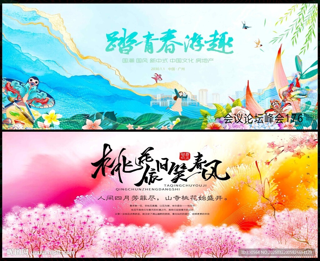 赏花
