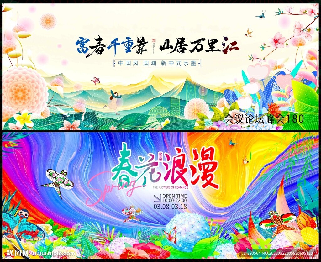 国潮