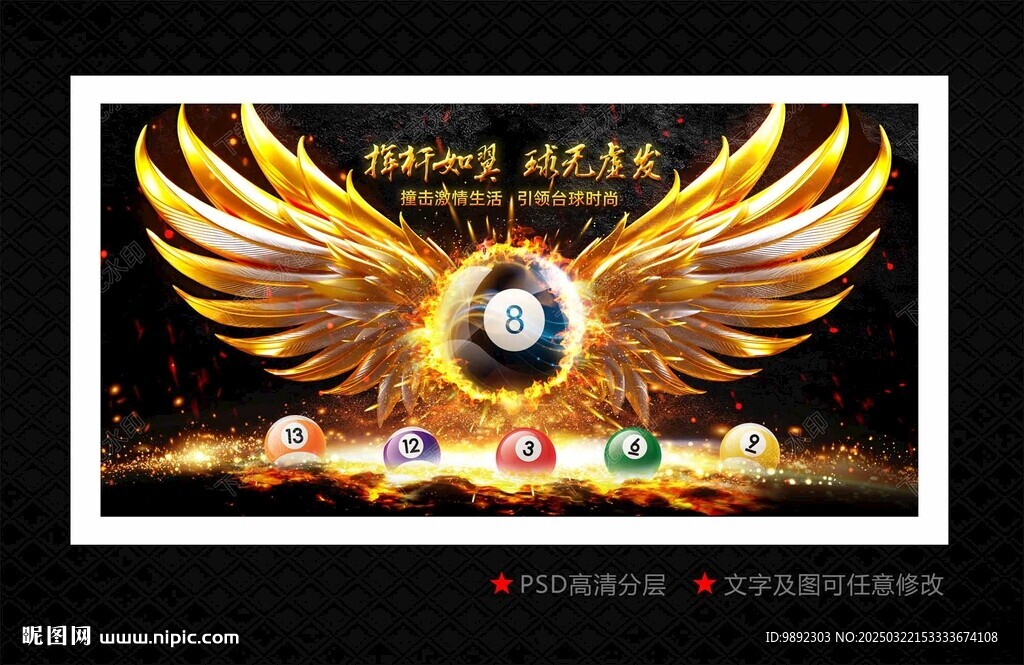 桌球