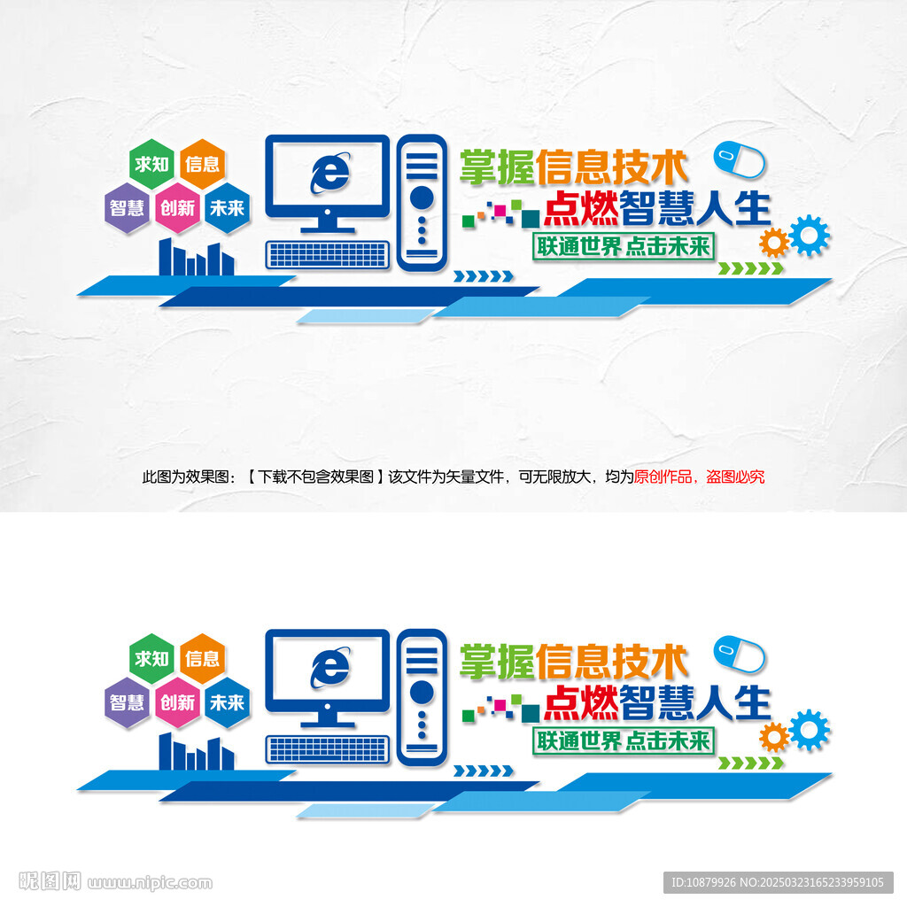 计算机信息技术