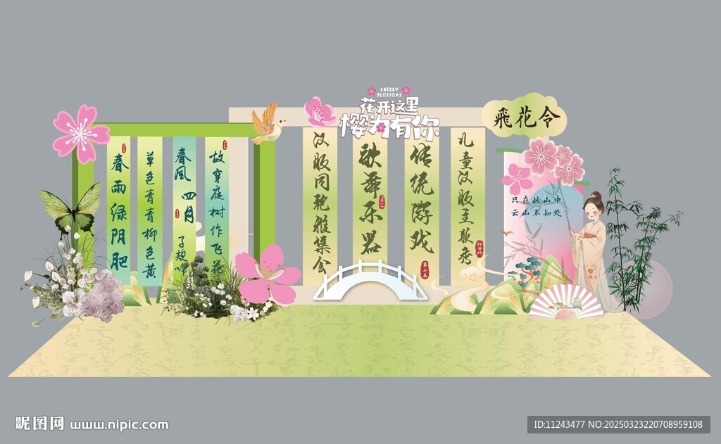 美陈