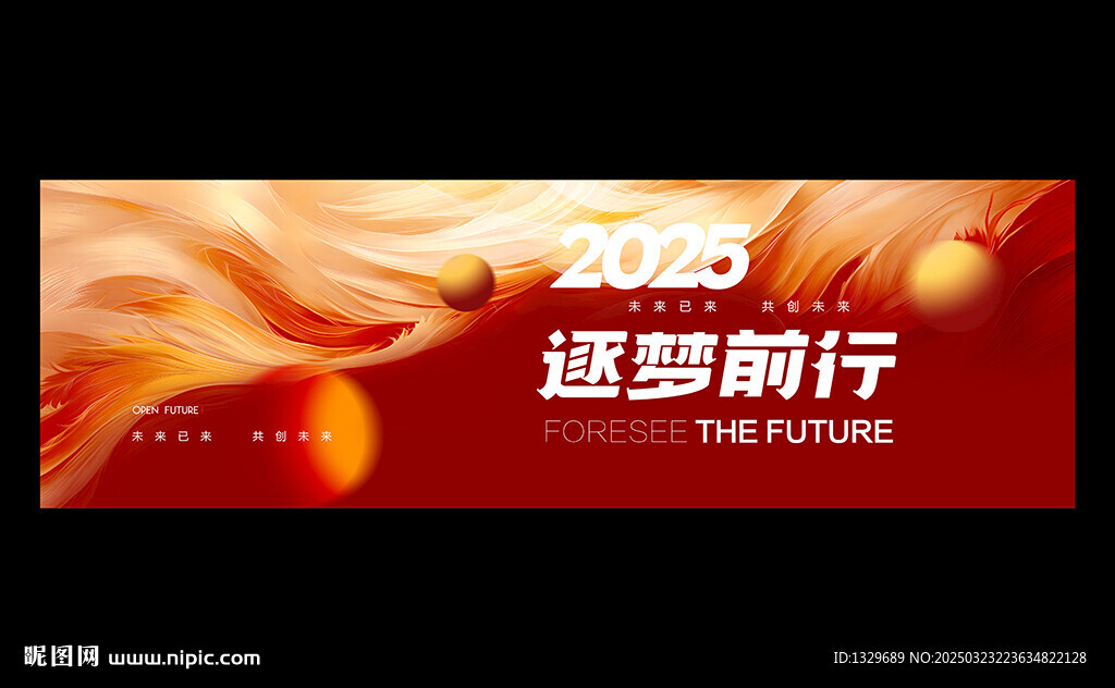红色科技背景