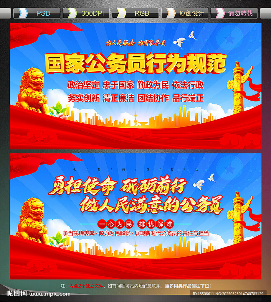 公务员