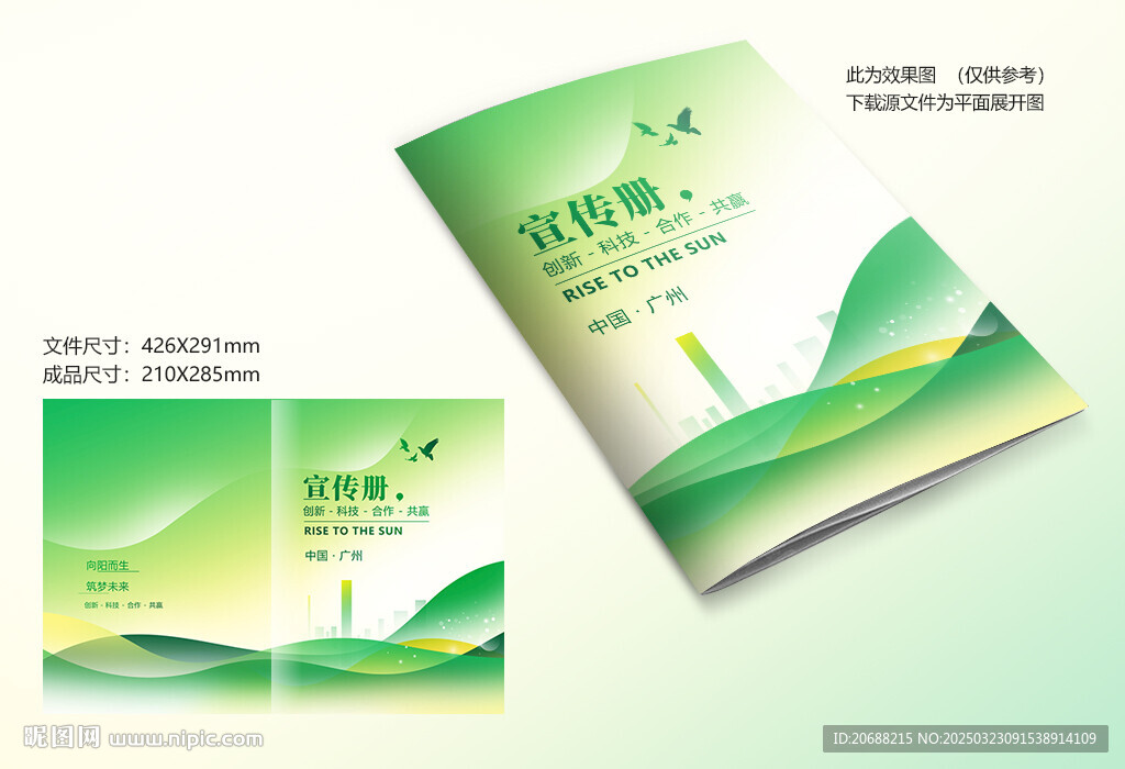 绿色封面设计