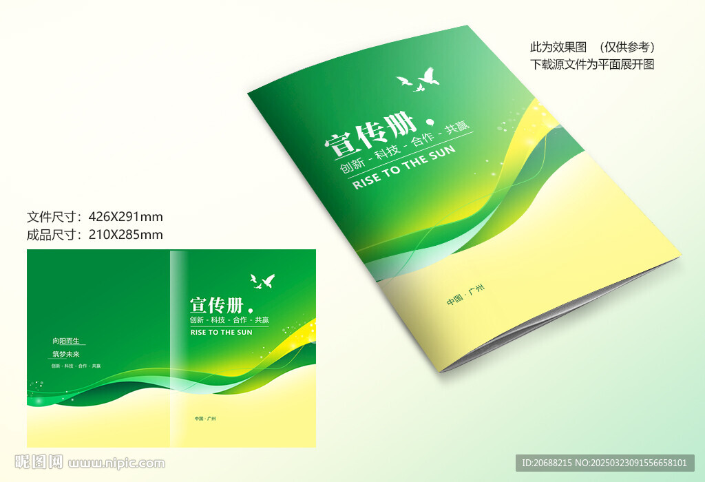 绿色能源封面