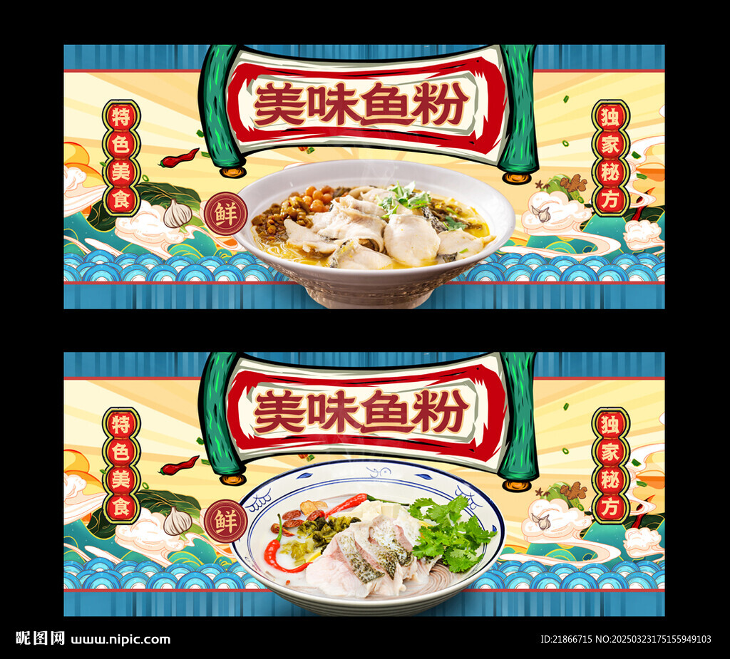 鱼粉
