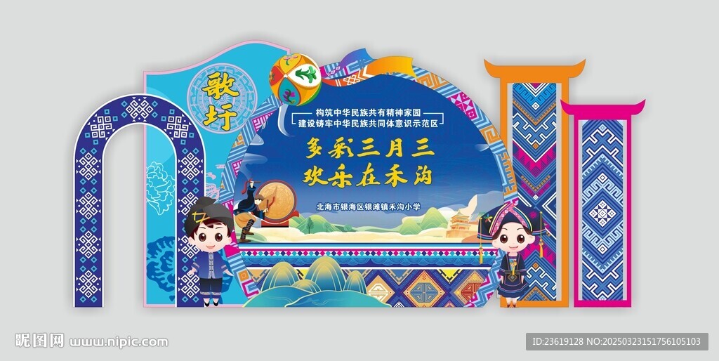 开学美陈