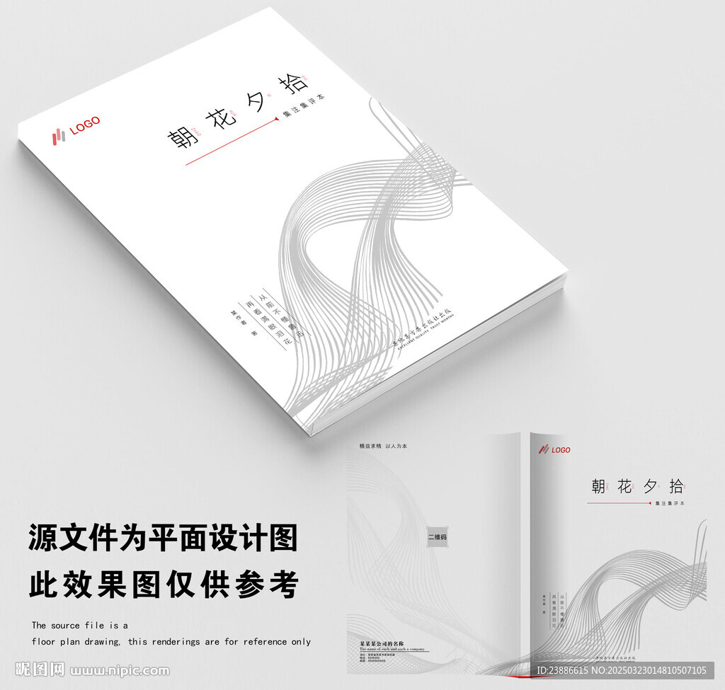 封面 企业画册
