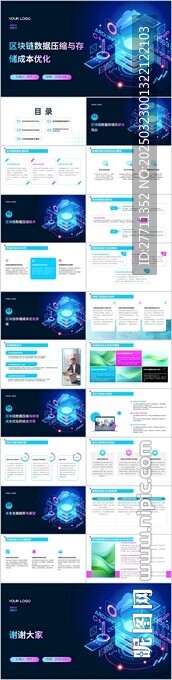 区块链数据压缩与存储成本优化