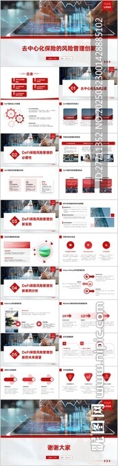 去中心化保险的风险管理创新